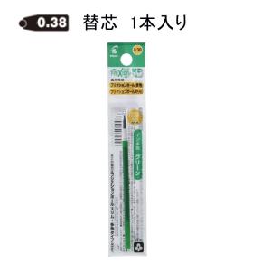 パイロット フリクション替芯 LFBTRF12U...の商品画像