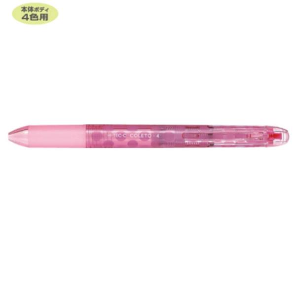 ハイテックCコレト本体ボディ 4色用 LHKCG20C-DP ドットピンク (注番4171）