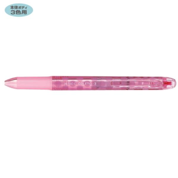 ハイテックCコレト本体ボディ 3色用 LHKCG15C-DP ドットピンク (注番4164）