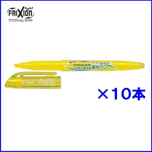 パイロット フリクションライト蛍光ペン SFL-10SL-Y ★10本入り イエロー (注番4452...