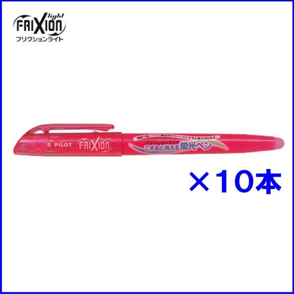 パイロット フリクションライト蛍光ペン SFL-10SL-P ★10本入り  ピンク (注番4453...