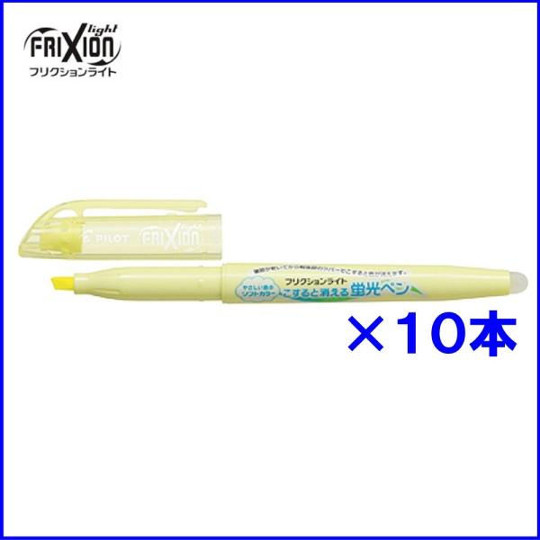 パイロット フリクションライト蛍光ペン SFL-10SL-SY ★10本入り  ソフトイエロー (注...
