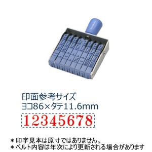 シャチハタ 回転印 欧文8連 CF-80M 初号 明朝体｜sbd