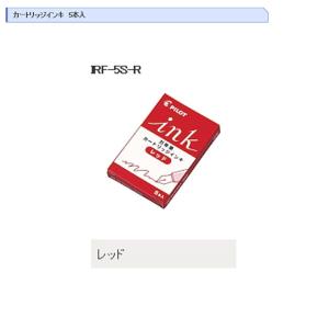 パイロット カートリッジインキ IRF-12S-R レッド 12本入り (注番96