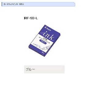 パイロット カートリッジインキ IRF-12S-R レッド 12本入り (注番96