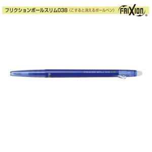 パイロット フリクションボールスリム LFBS-...の商品画像