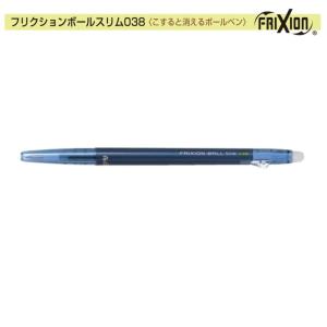 パイロット フリクションボールスリム LFBS-...の商品画像