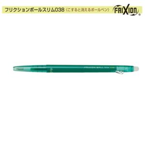 パイロット フリクションボールスリム LFBS-18UF-G グリーン 0.38 (注番5192）