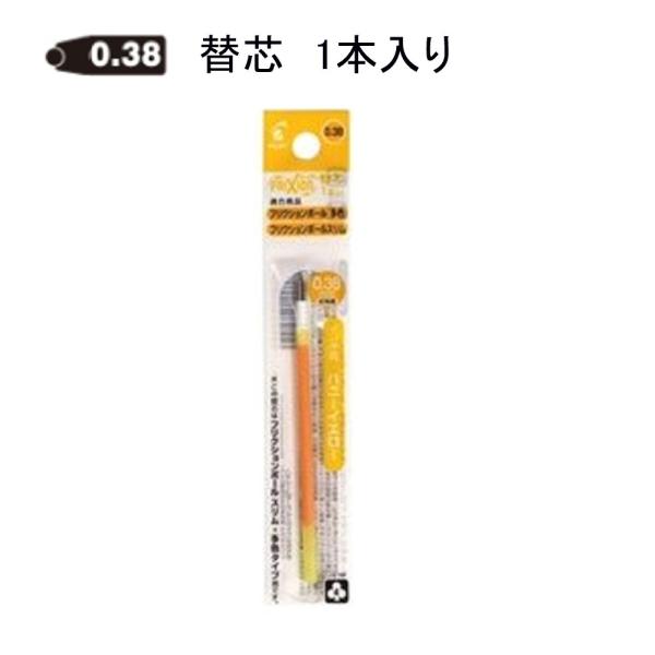 パイロット フリクション替芯 LFBTRF12UF-HY 0.38mm ハニーイエロー 1本入り (...