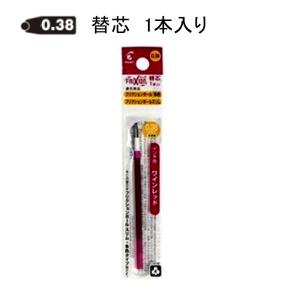 パイロット フリクション替芯 LFBTRF12UF-WR 0.38mm ワインレッド 1本入り (注番8419）