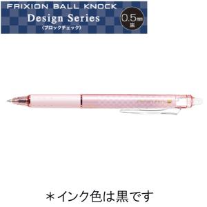 フリクションノック デザインシリーズ LFBK-23EF-DBPB ピンク/黒｜sbd