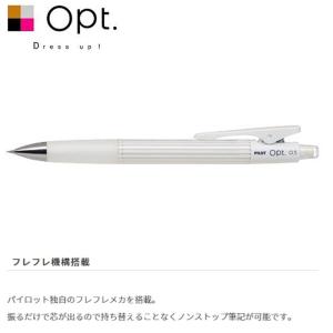 パイロット シャープペン フレフレ オプト HO...の商品画像