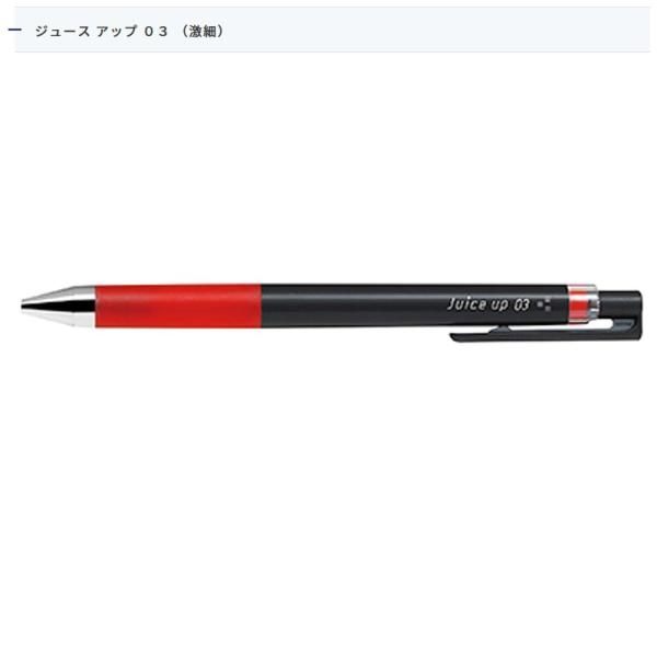PILOT ジュースアップ LJP-20S3-R 0.3 レッド (注番9328）