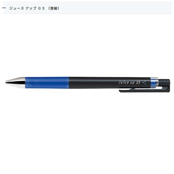PILOT ジュースアップ LJP-20S3-L 0.3 ブルー (注番9324）