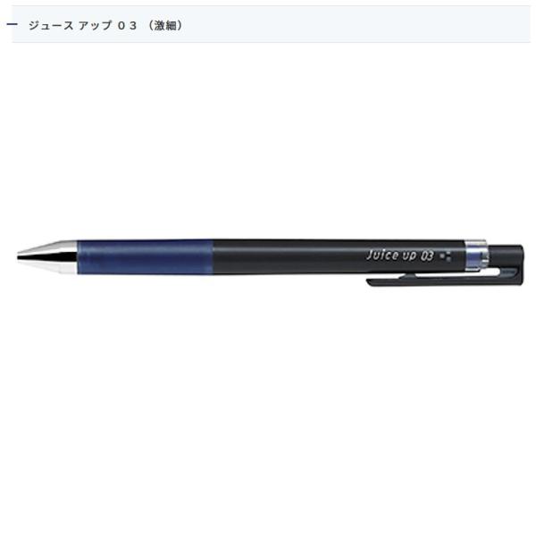 PILOT ジュースアップ LJP-20S3-BB 0.3 ブルーブラック (注番9321）