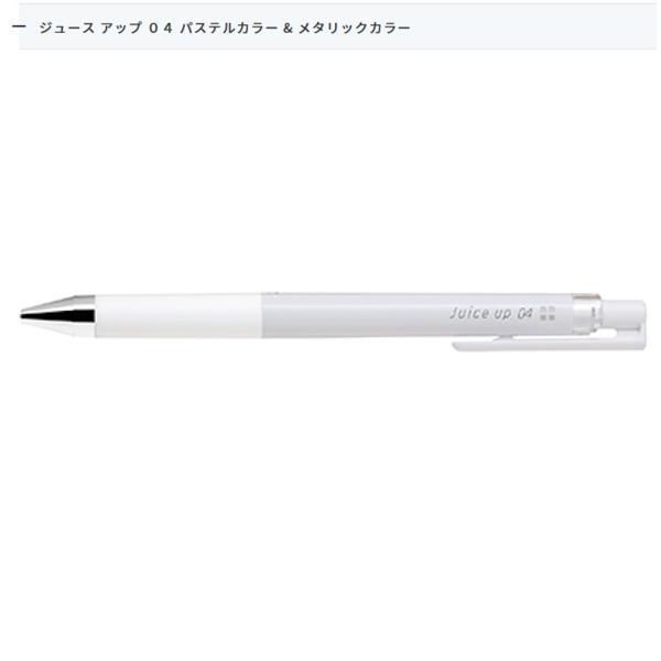 PILOT ジュースアップ LJP-20S4-W 0.4 ホワイト (注番9361）
