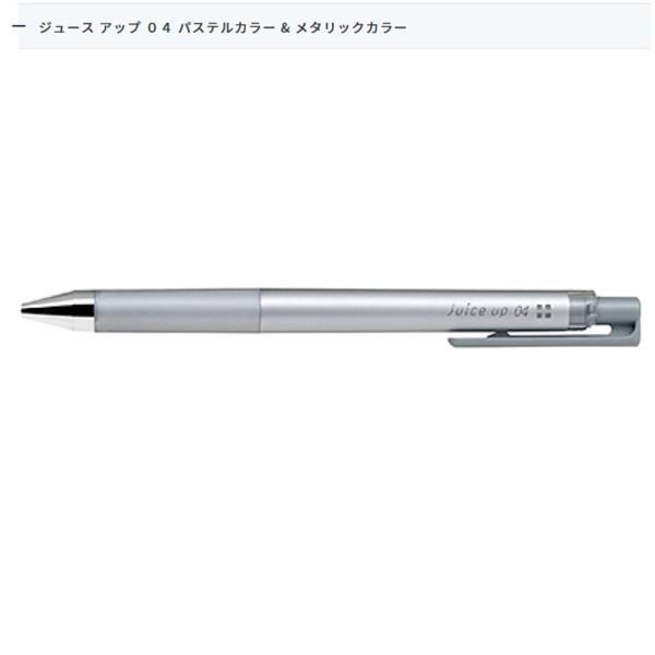 PILOT ジュースアップ LJP-20S4-S 0.4 シルバー (注番9359）