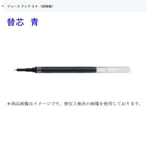 PILOT ジュースアップ替芯 LP3RF12S4-L 0.4 ブルー｜sbd