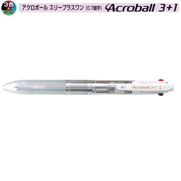 パイロット アクロボール3+1 BKHAB-50F-NC ノンカラー