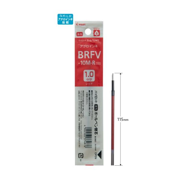 Pilot アクロボール替芯 BRFV-10M-R 1.0赤 (注番625）
