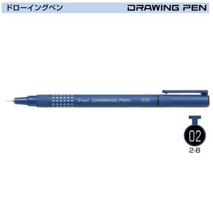 PILOT ドローイングペン02 S-15DRN2-B 黒｜sbd