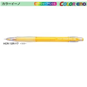 パイロット カラーシャープペン HCR-12R-O7 （0.7）オレンジ : 文具