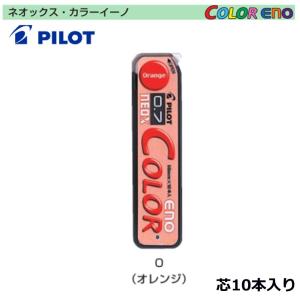 パイロット カラーシャープ芯 HRF7C-20-L （0.7）ブルー芯 : 文具