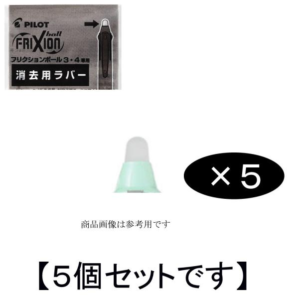 【5個セット】 フリクションボール3ウッド用ラバー LFBTRU-23-SG (注番1417）