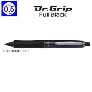 ドクターグリップフルブラック 0.5シャープペン HDGFB-80R-L ブルー