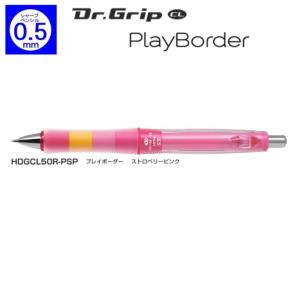 シャープペン パイロットドクターグリップシャープ Gスペック 0.5