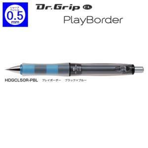 ドクターグリップCL プレイボーダー HDGCL50R-PBL　0.5 ブラック×ブルー