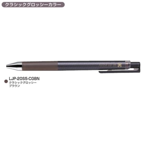 PILOT ジュースアップ LJP-20S5-CGBN 0.5 クラシックグロッシーブラウン (注番...
