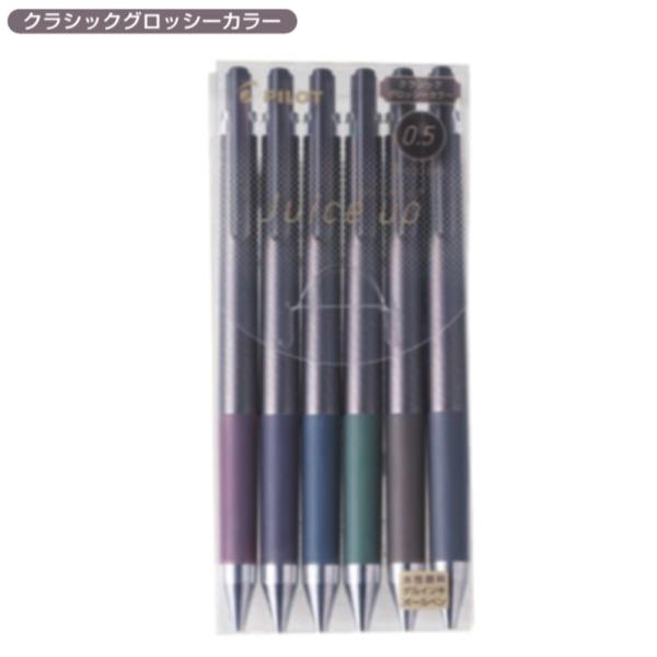PILOT ジュースアップ LJP120S5-6CCG クラシックグロッシー6色セット（0.5） (...
