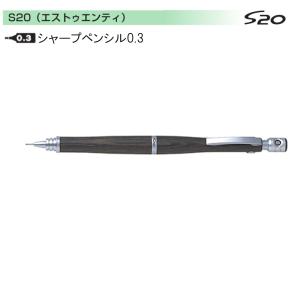 パイロット シャープペンS20 HPS-2SK-MA3 0.3マホガニー : 文具・事務