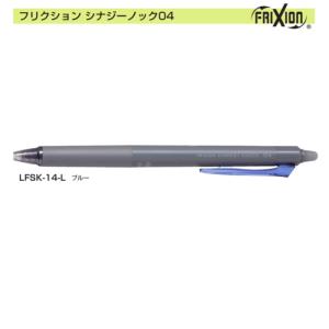 フリクションシナジーノック04 LFSK-14-L 0.4ブルー｜sbd