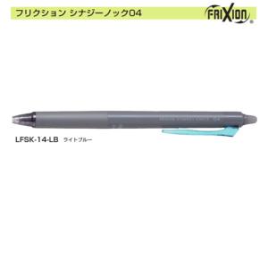 フリクションシナジーノック04 LFSK-14-LB 0.4ライトブルー｜sbd