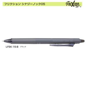 フリクションシナジーノック05 LFSK-15-B 0.5ブラック｜sbd