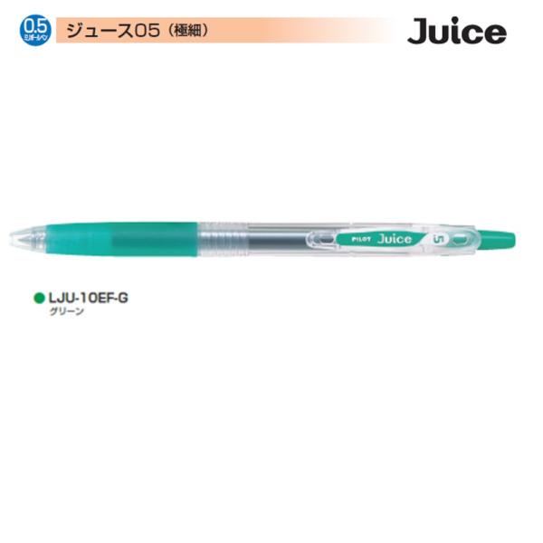 PILOT ジュース LJU-10EF-G グリーン (0.5)