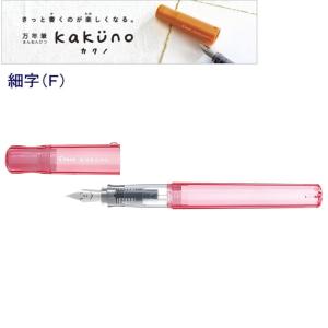 パイロット 万年筆「カクノ」細字 FKA-1SR-SLF ソフトブルー (注番6965