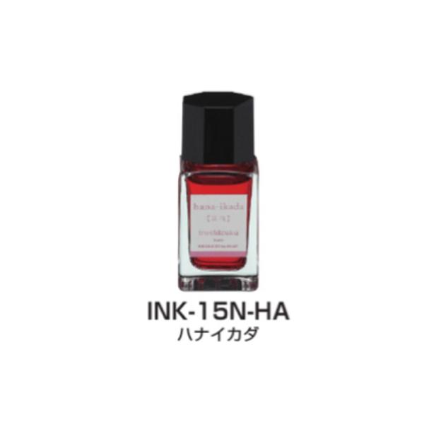 パイロット iroshizuku mini インキ  INK-15N-HA ハナイカダ (注番167...