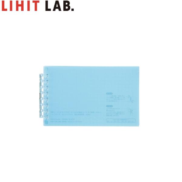リヒトラブ オープンリングノート N2721-14 ライトブルー（メモＬサイズ）