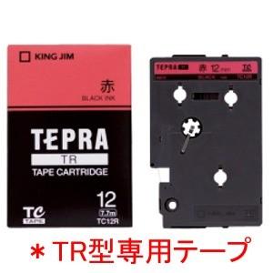 テプラTRテープ 12mm幅「TC12R」赤テープ/黒文字