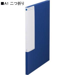 図面ファイル A1用3つ折 1161 青 : 文具・事務用品のエス・ビ・ディ