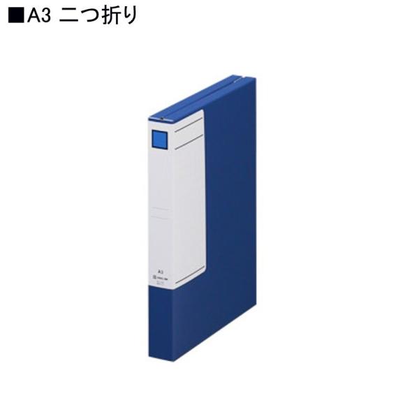 図面ファイル A3用2つ折 厚型 1182 青