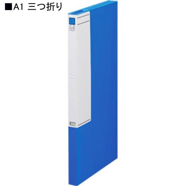 図面ファイル A1用3つ折 1161 青