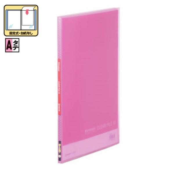 キングジム クリアーファイル ポケット10枚 186TSPH ピンク