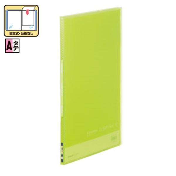 キングジム クリアーファイル ポケット10枚 186TSPH 黄緑