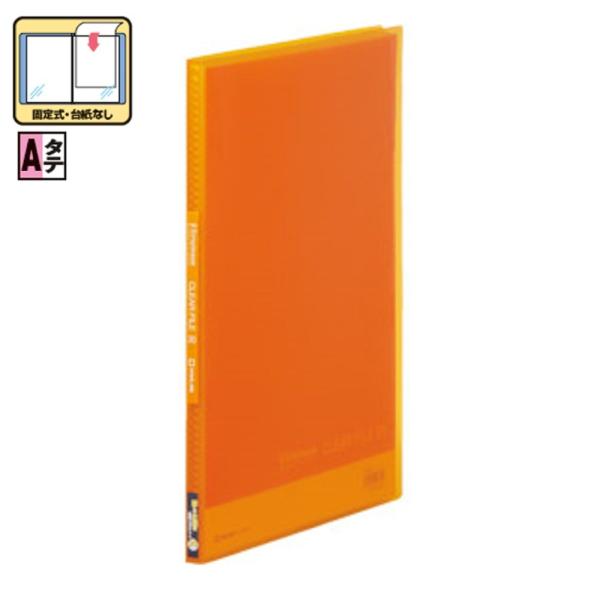 キングジム クリアーファイル ポケット20枚 186TSP オレンジ