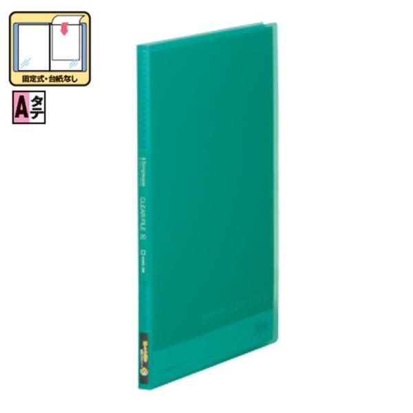 キングジム クリアーファイル ポケット20枚 186TSP 緑