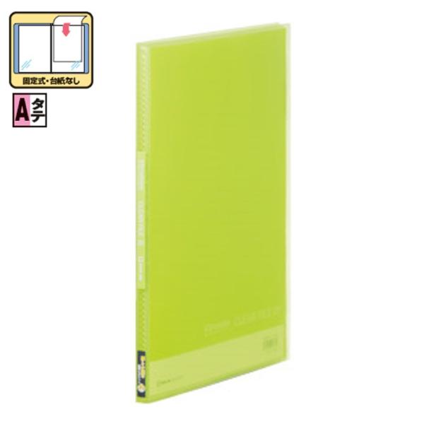 キングジム クリアーファイル ポケット20枚 186TSP 黄緑